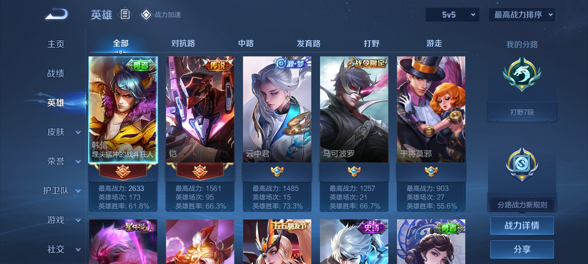 WZCMW3213653王者荣耀账号详情图3