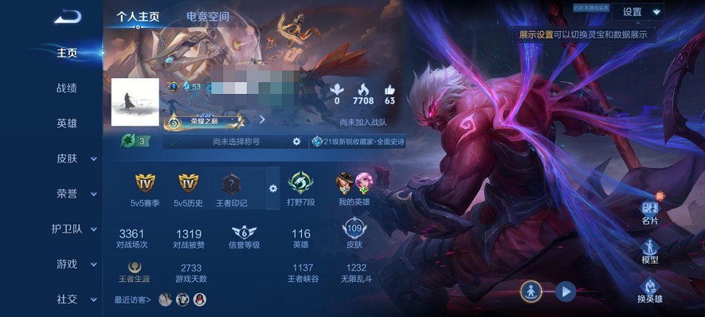 WZCMW3213653王者荣耀账号详情图5