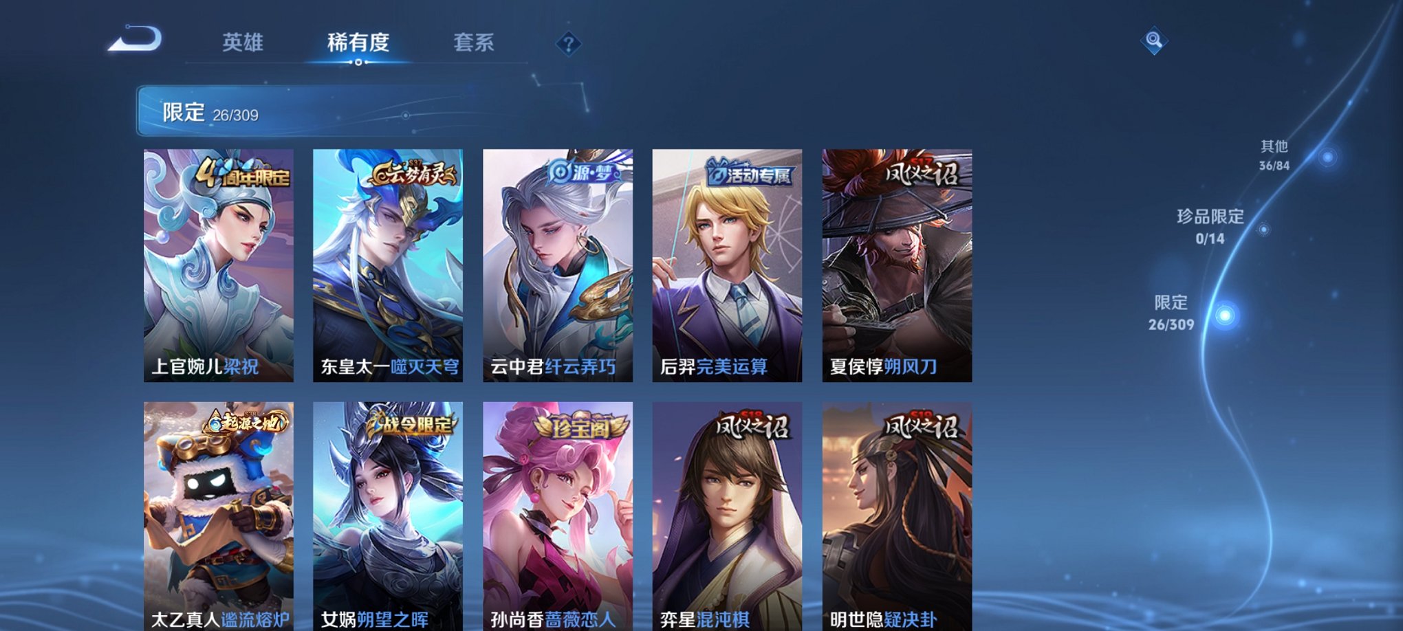 WZCMW3213653王者荣耀账号详情图9