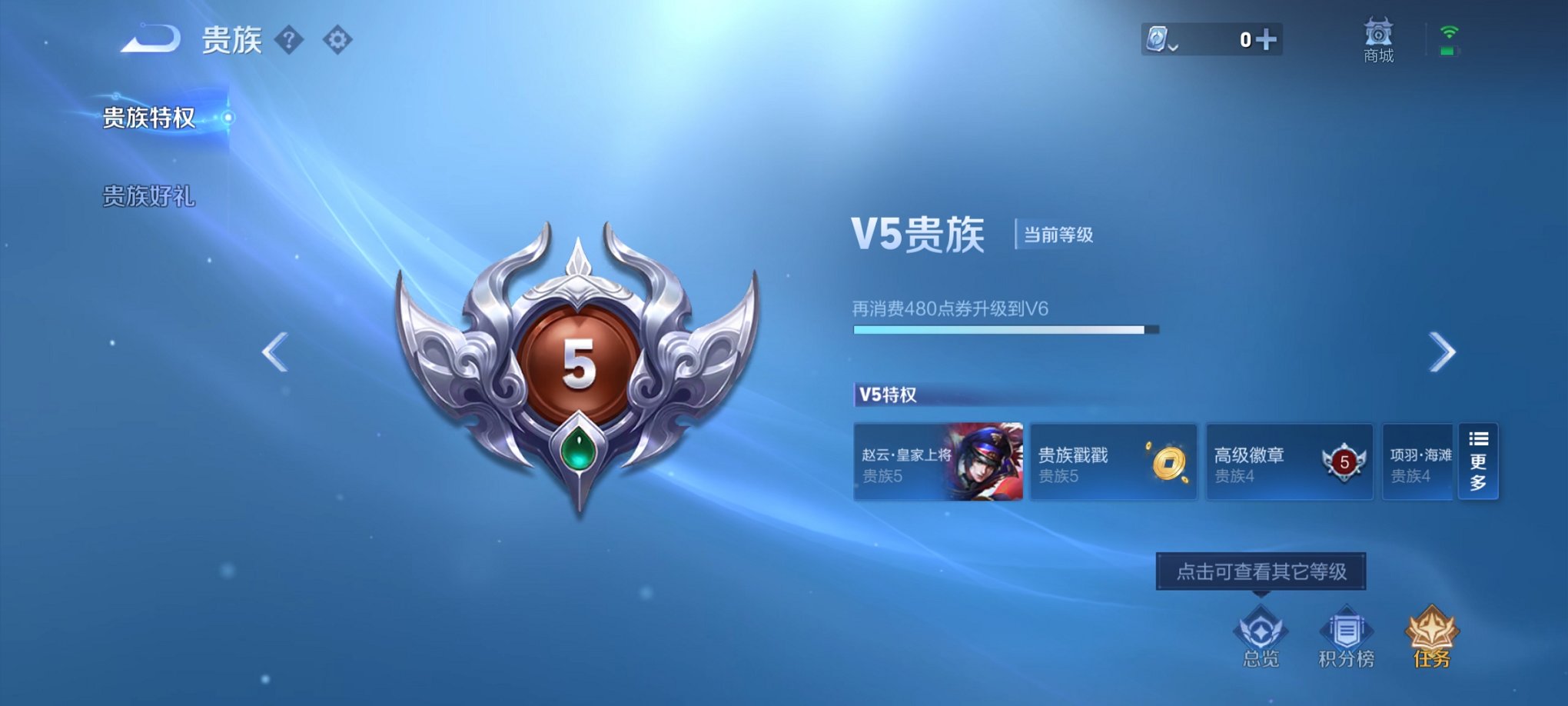 WZCMW3213653王者荣耀账号详情图12