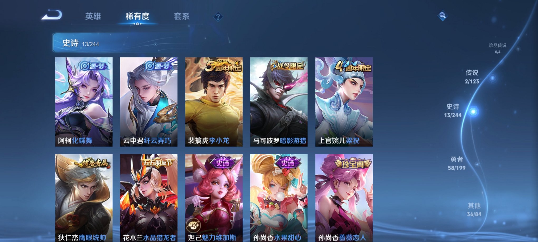 WZCMW3213653王者荣耀账号详情图13