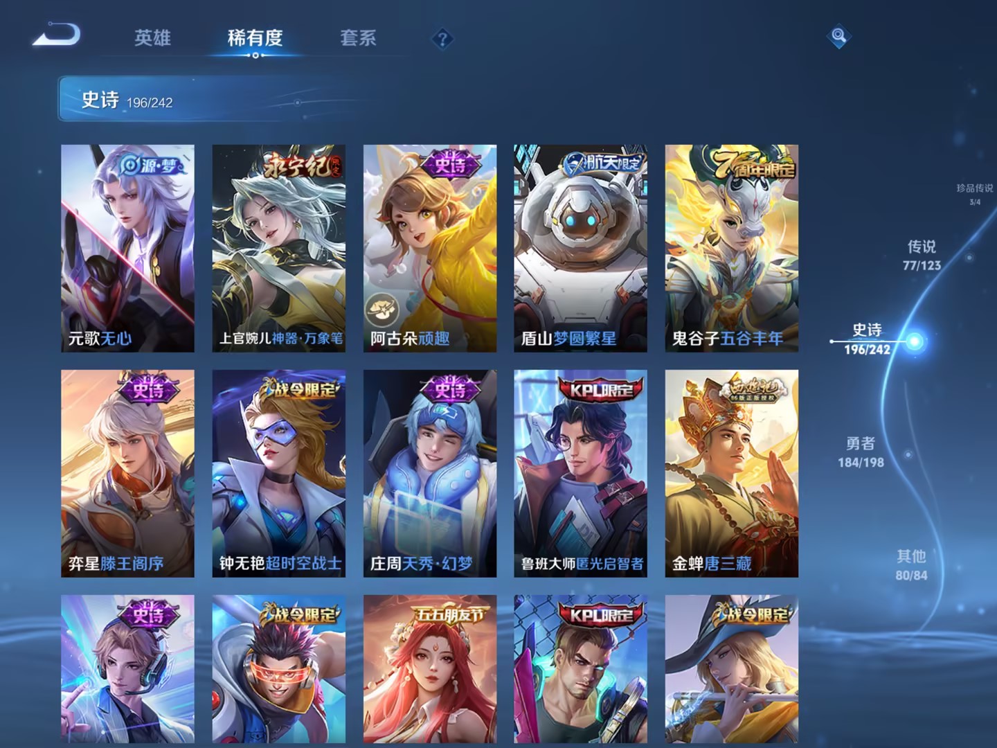 WZCMW3213610王者荣耀账号详情图9