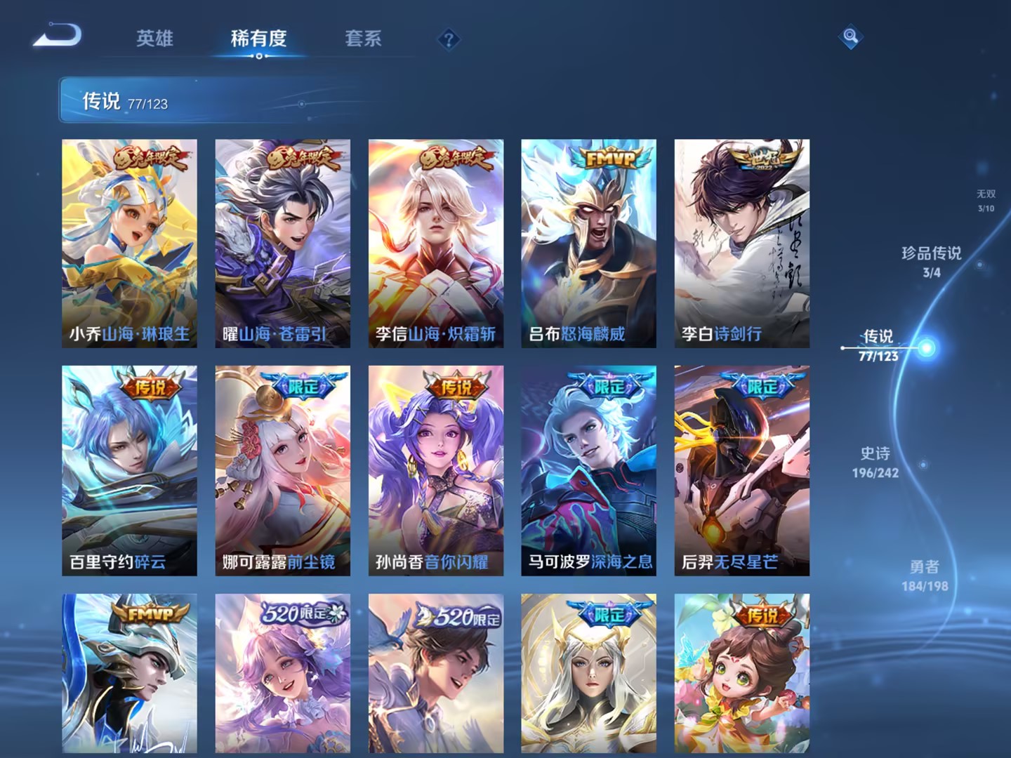 WZCMW3213610王者荣耀账号详情图21