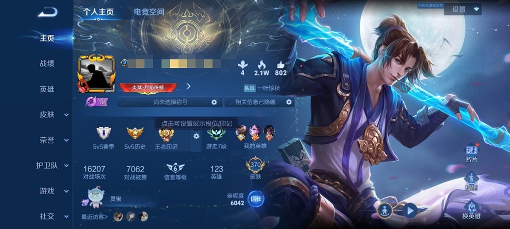 王者荣耀账号安卓QQ125英雄-378皮肤-【21传说370皮肤1典藏3星元】安卓Q-123英雄【1水晶】全息碎影【3星