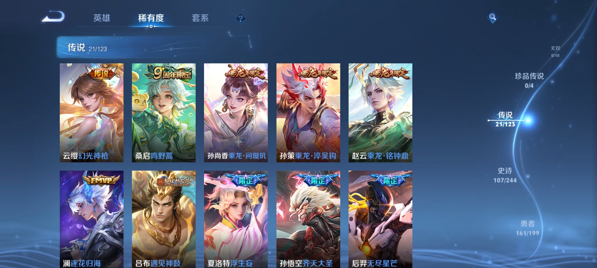 WZCMW3213642王者荣耀账号详情图3 WZCMW3213642王者荣耀账号详情图3