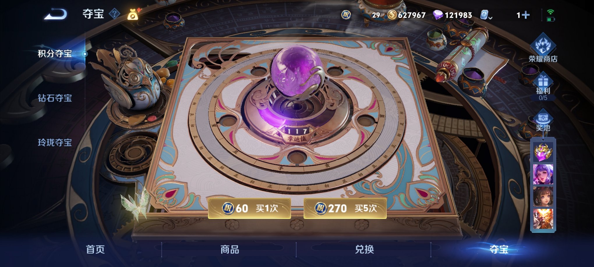 WZCMW3213642王者荣耀账号详情图4 WZCMW3213642王者荣耀账号详情图4