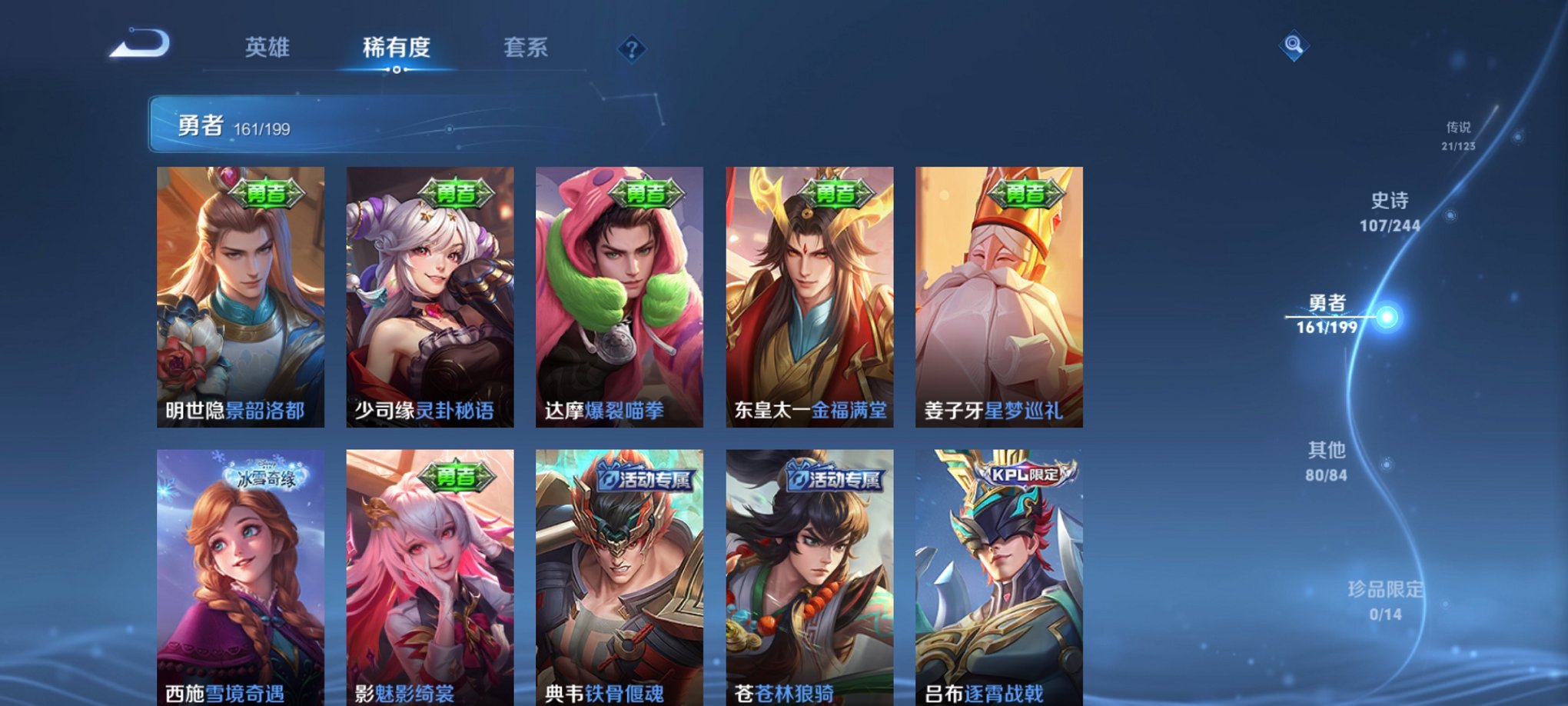 WZCMW3213642王者荣耀账号详情图6 WZCMW3213642王者荣耀账号详情图6