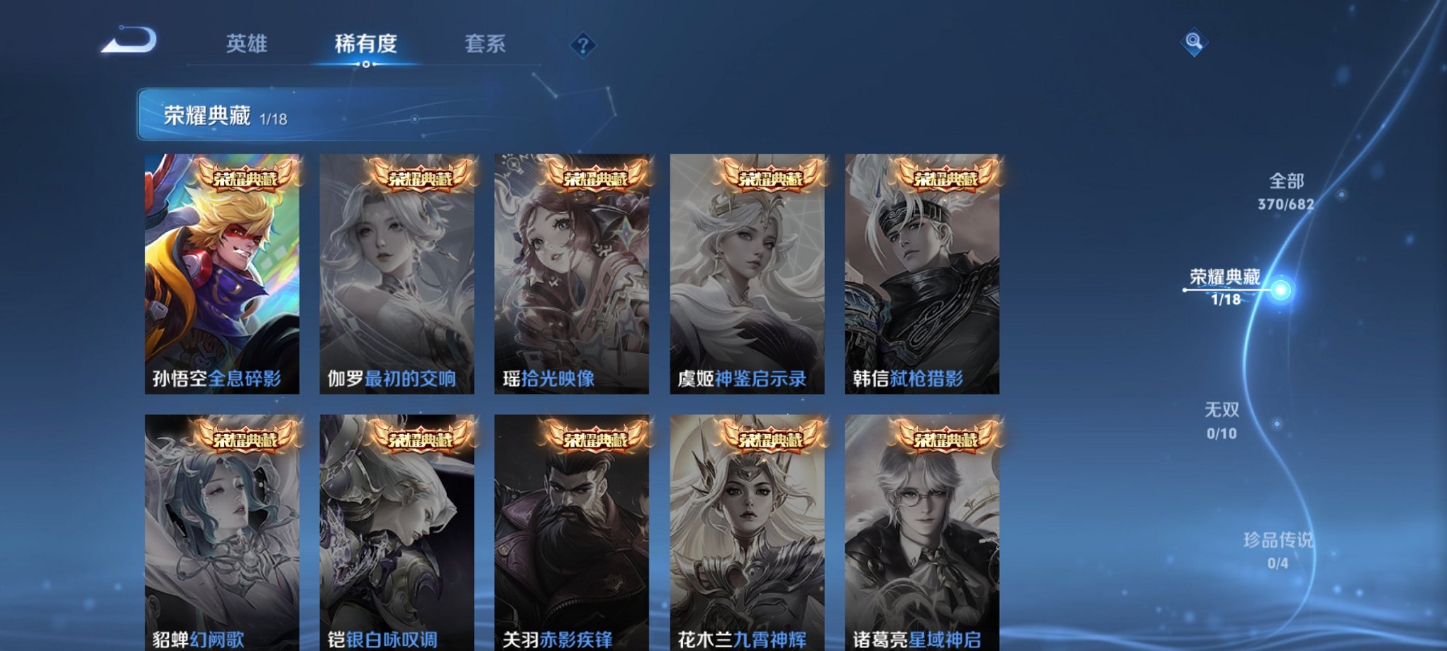 WZCMW3213642王者荣耀账号详情图7 WZCMW3213642王者荣耀账号详情图7
