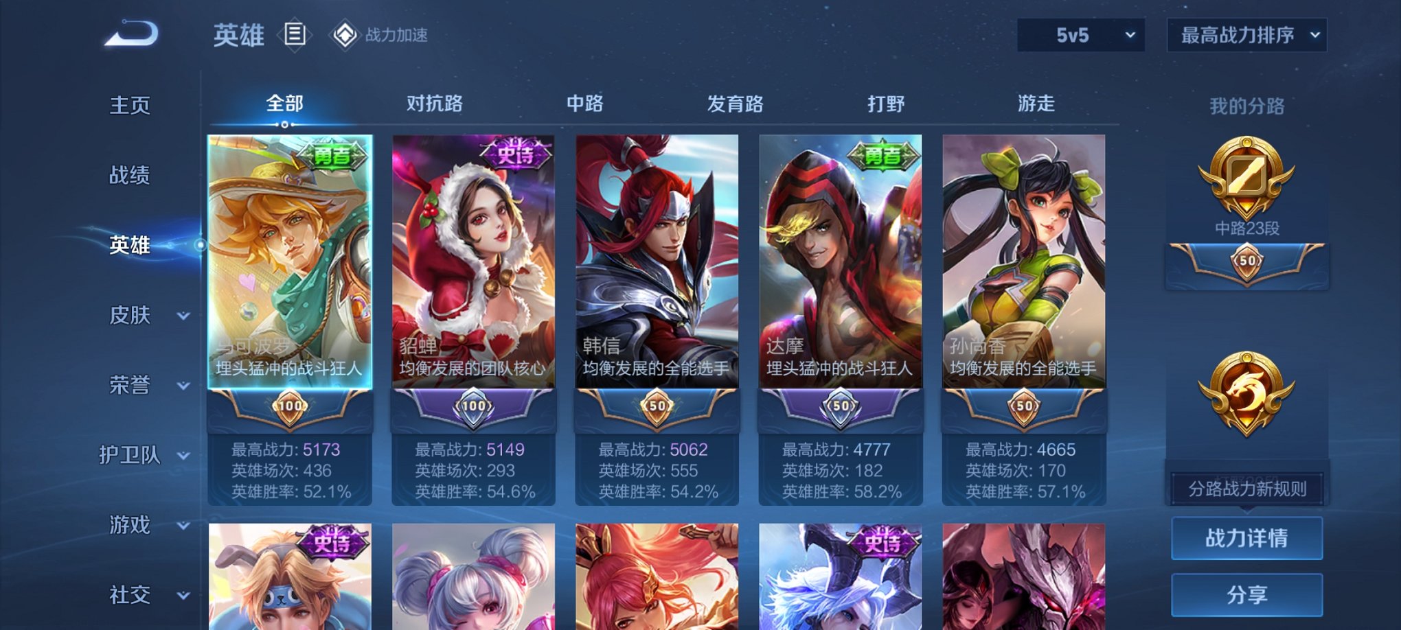 WZCMW3241783王者荣耀账号详情图3
