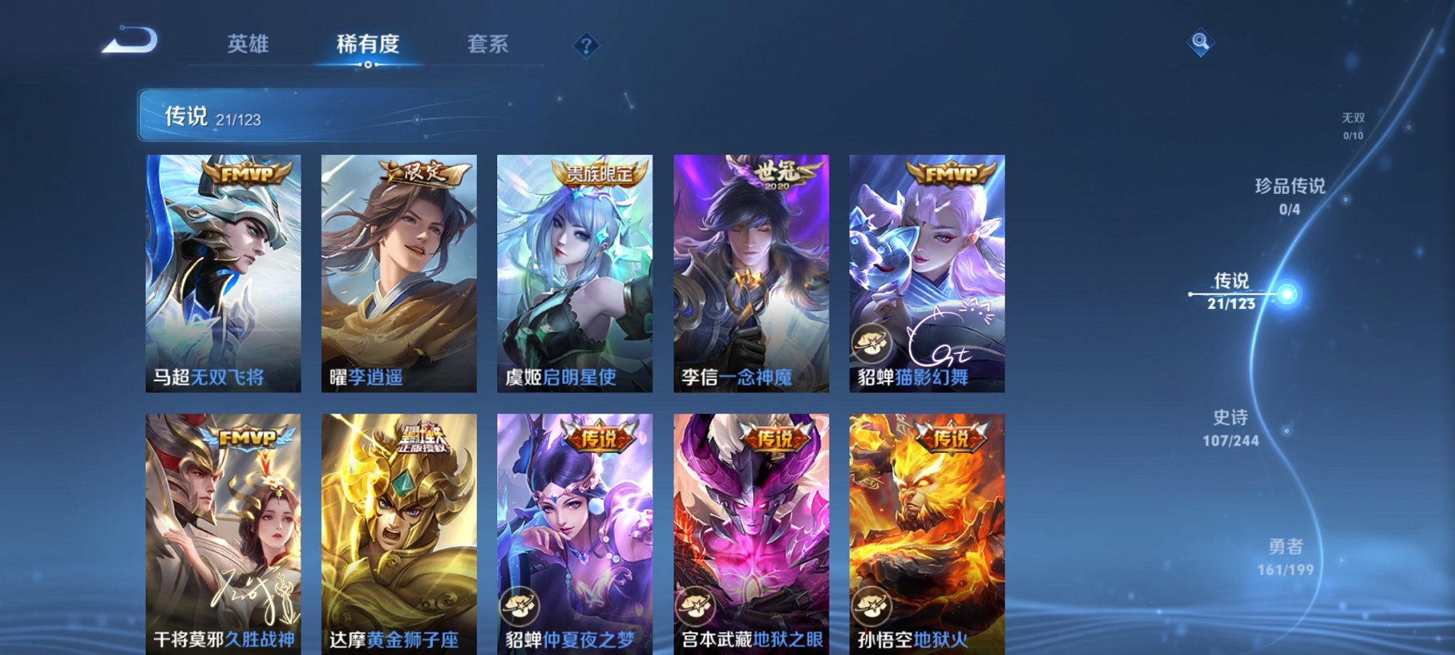 WZCMW3213642王者荣耀账号详情图11 WZCMW3213642王者荣耀账号详情图11