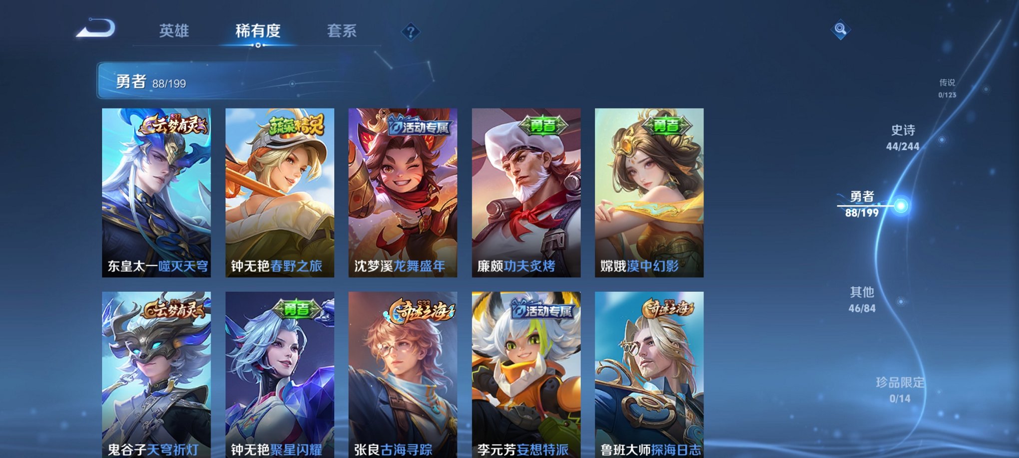 WZCMW3241783王者荣耀账号详情图4