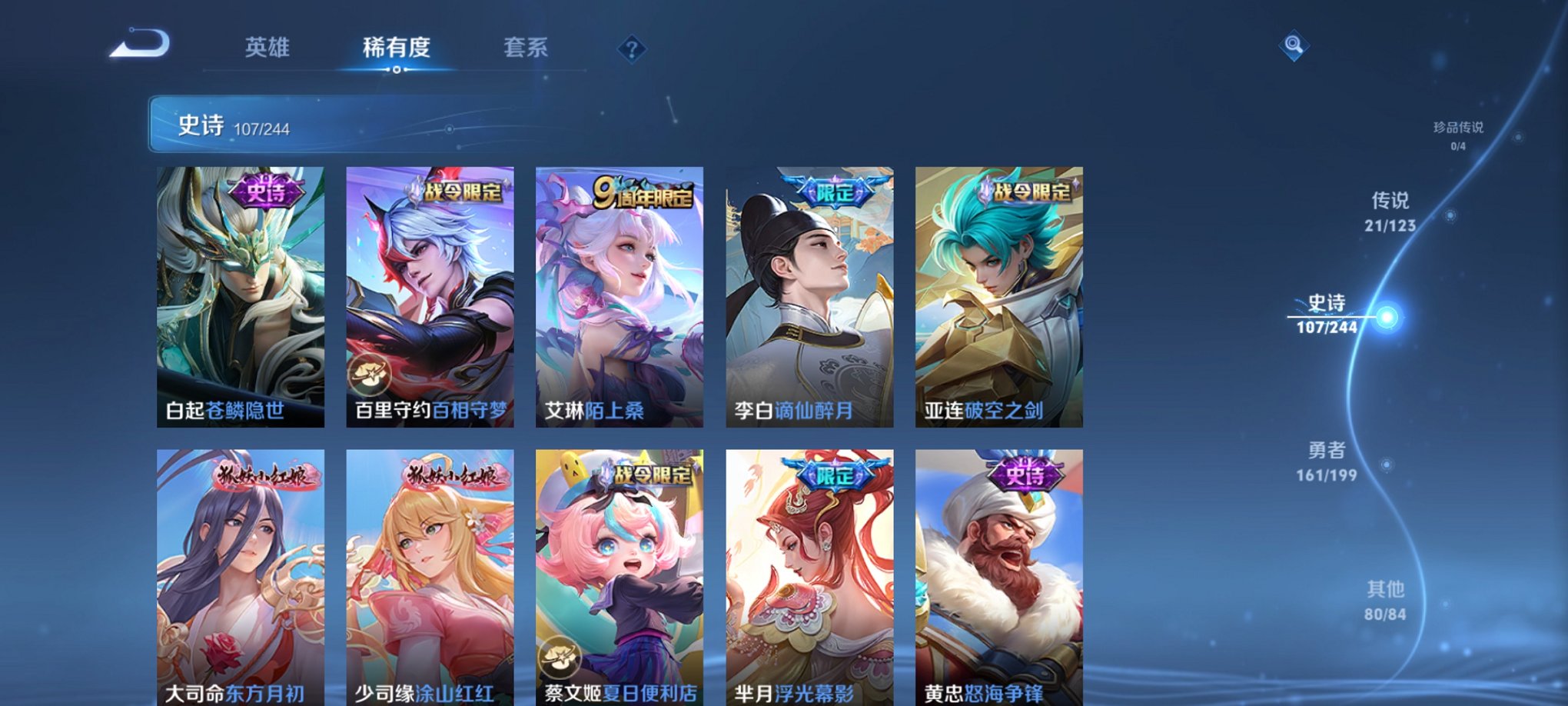 WZCMW3213642王者荣耀账号详情图12 WZCMW3213642王者荣耀账号详情图12