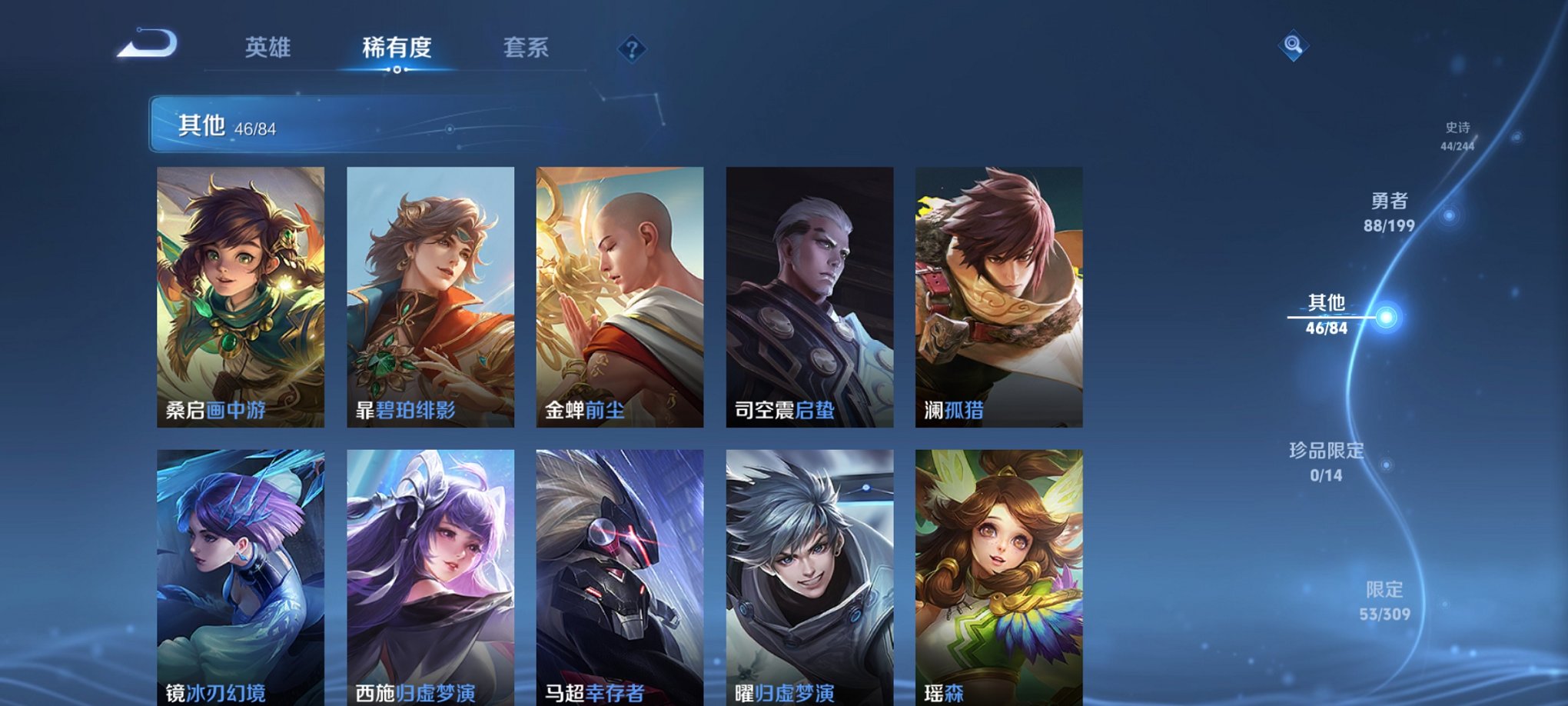 WZCMW3241783王者荣耀账号详情图5