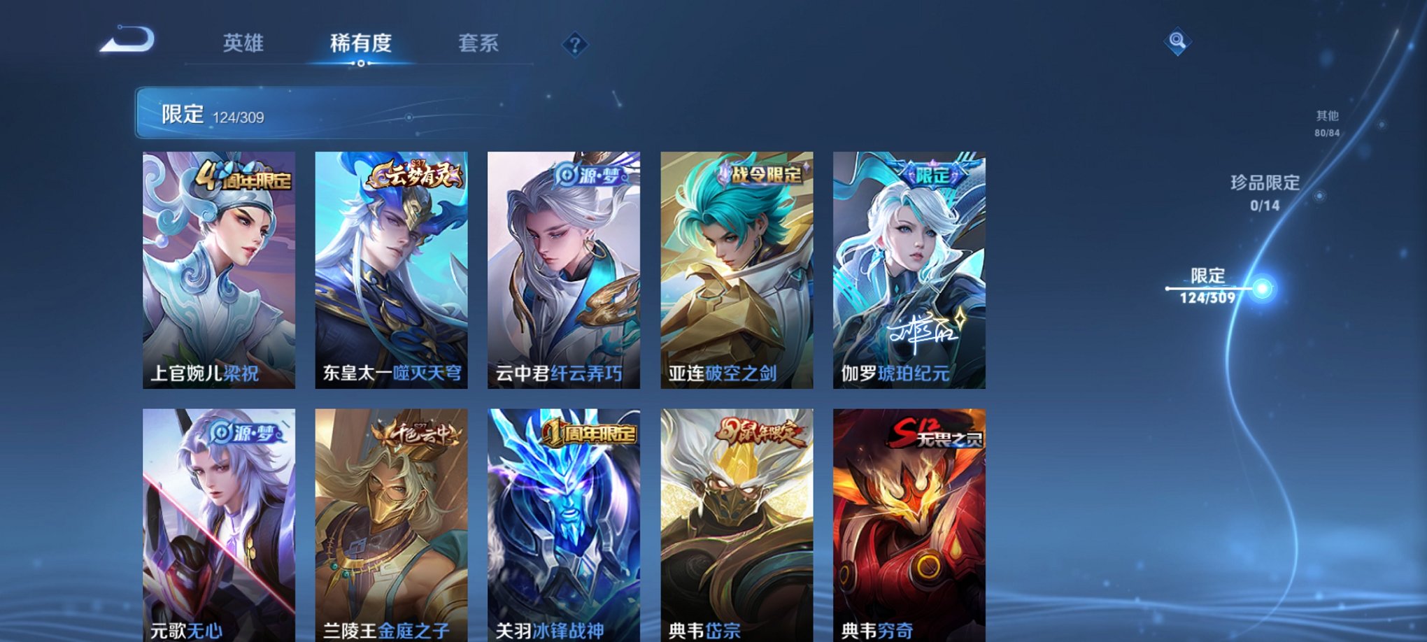 WZCMW3213642王者荣耀账号详情图14 WZCMW3213642王者荣耀账号详情图14