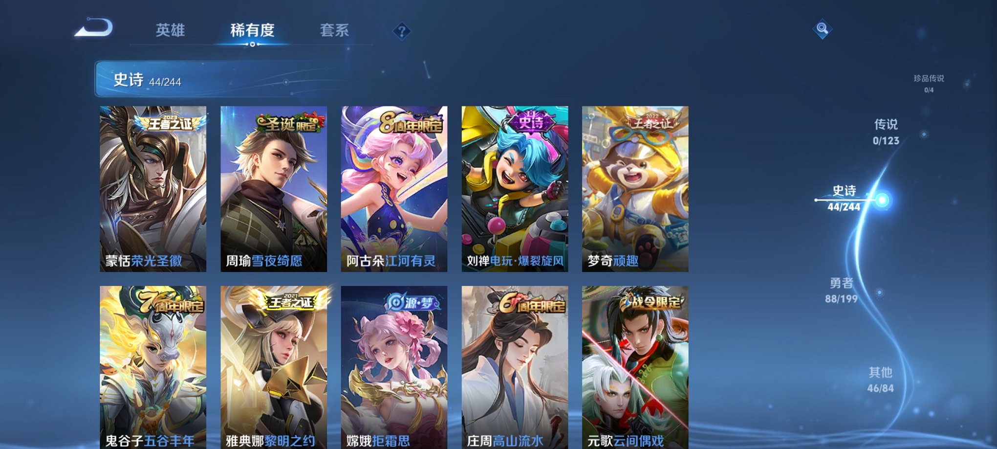 WZCMW3241783王者荣耀账号详情图7
