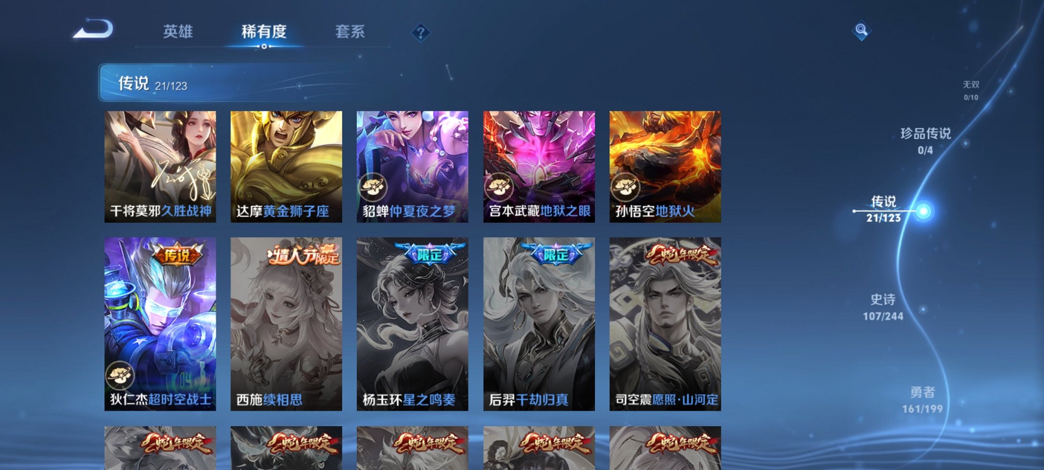 WZCMW3213642王者荣耀账号详情图15 WZCMW3213642王者荣耀账号详情图15