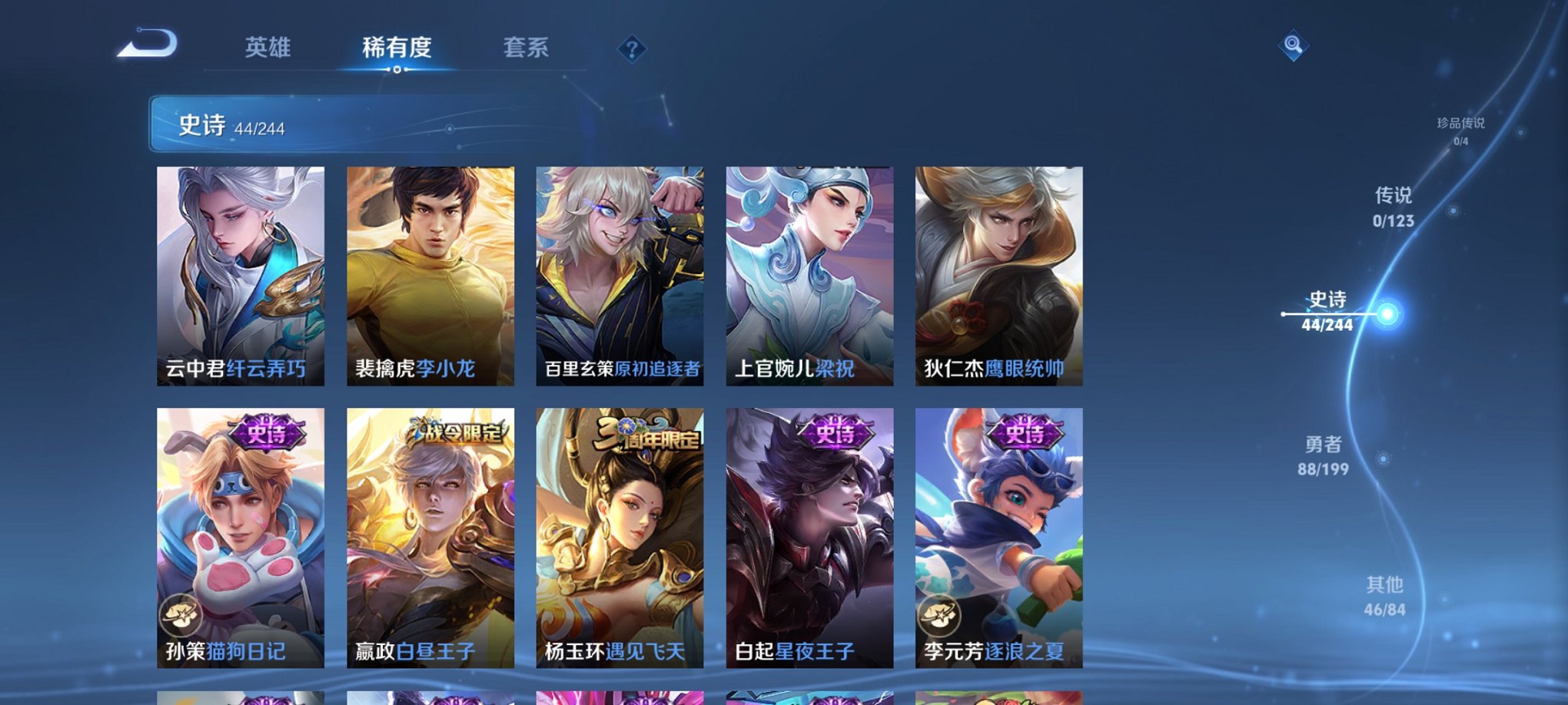 WZCMW3241783王者荣耀账号详情图8
