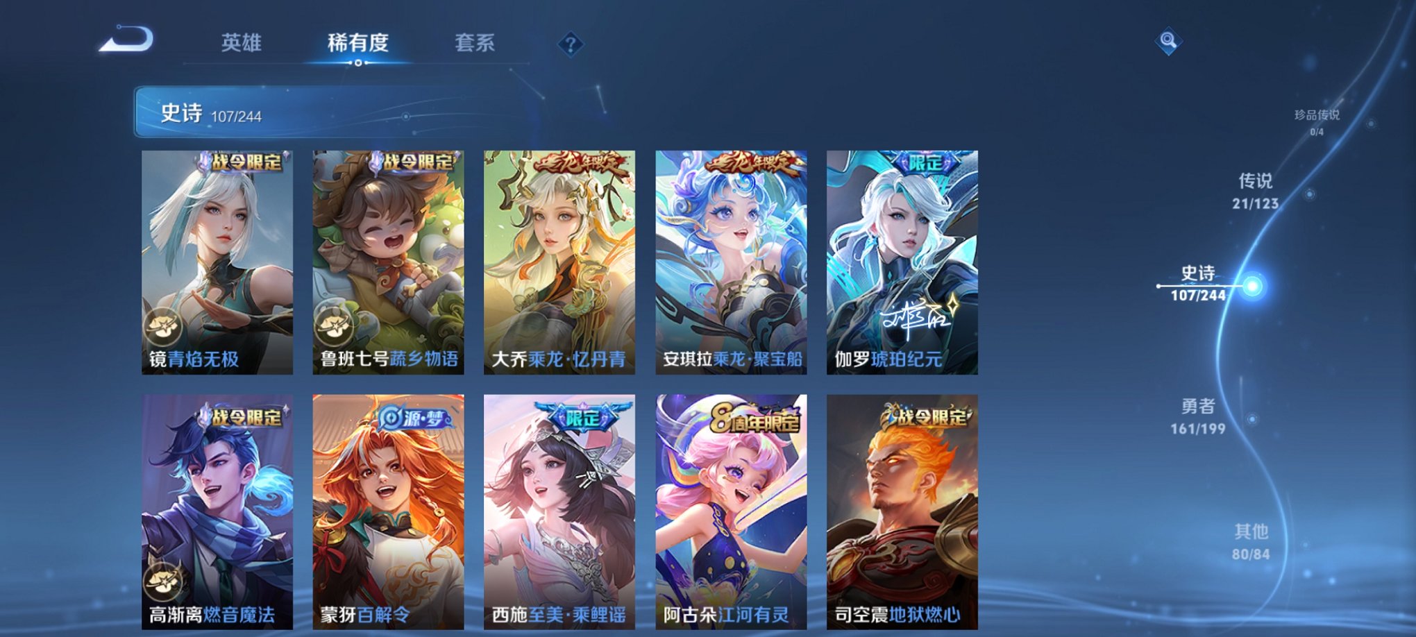 WZCMW3213642王者荣耀账号详情图16 WZCMW3213642王者荣耀账号详情图16