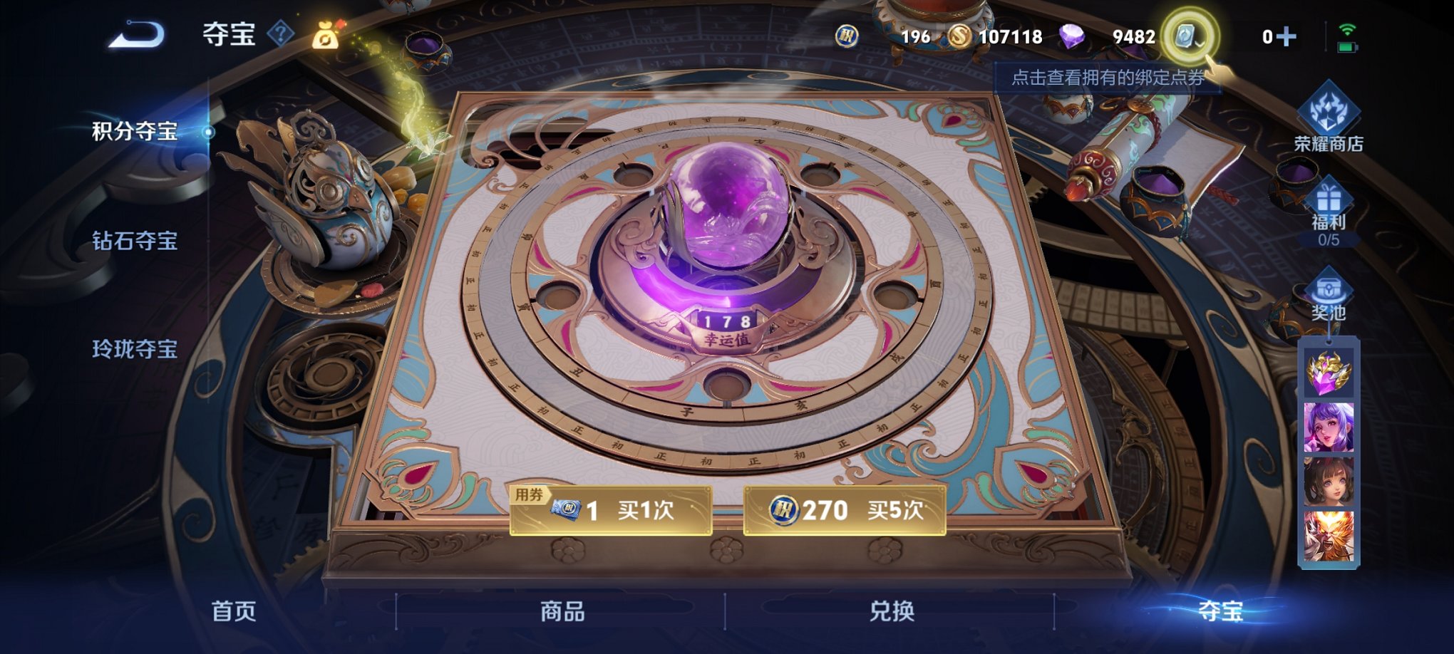 WZCMW3241783王者荣耀账号详情图9