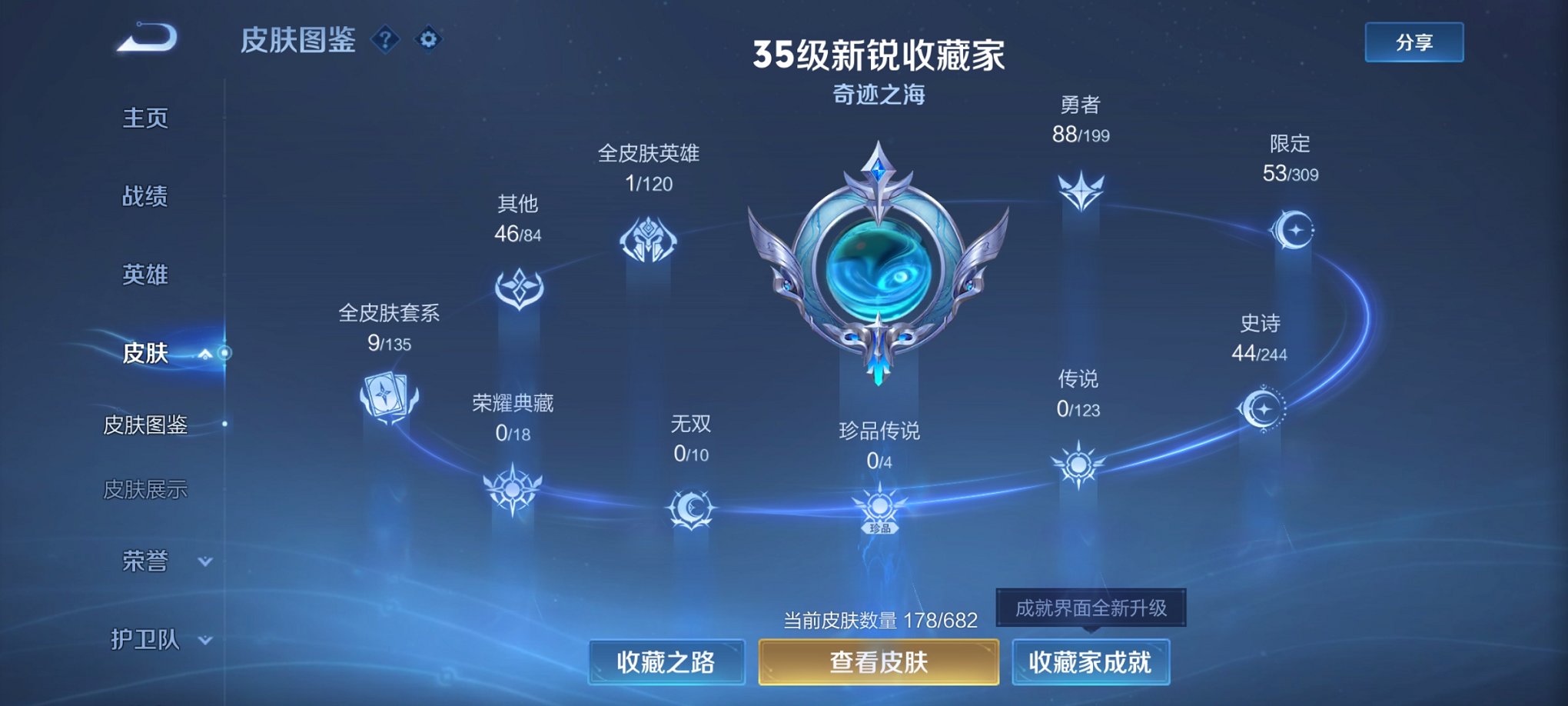 WZCMW3241783王者荣耀账号详情图10