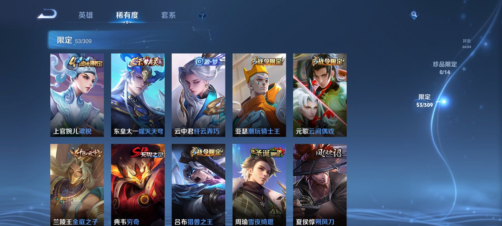 WZCMW3241783王者荣耀账号详情图12