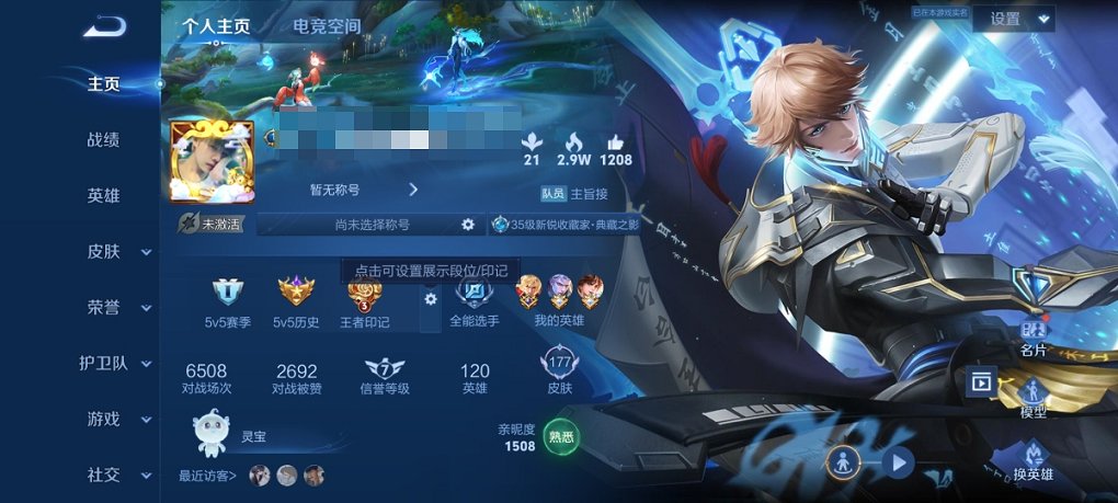 王者荣耀账号安卓QQ120英雄-177皮肤-【一念神魔177皮肤1典藏3传说】安卓Q-120英雄【1水晶】鸣剑·曳影【3
