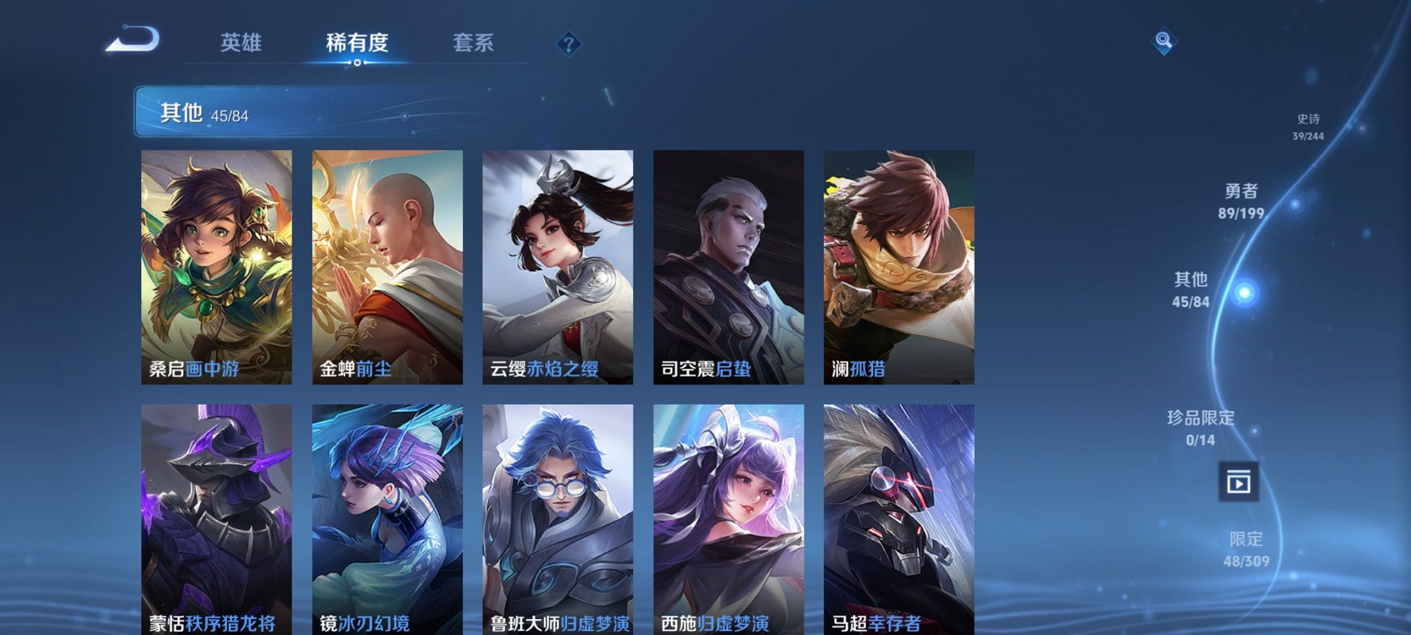 WZCMW3213651王者荣耀账号详情图3