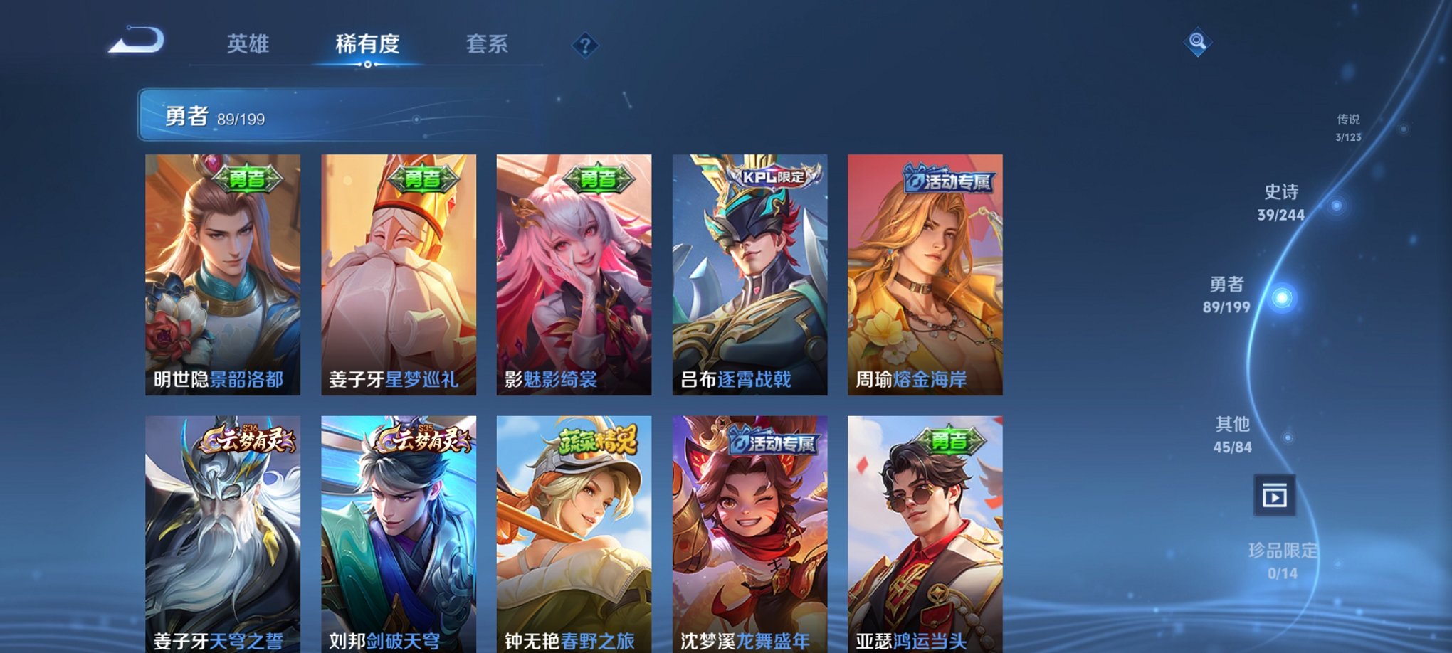 WZCMW3213651王者荣耀账号详情图5