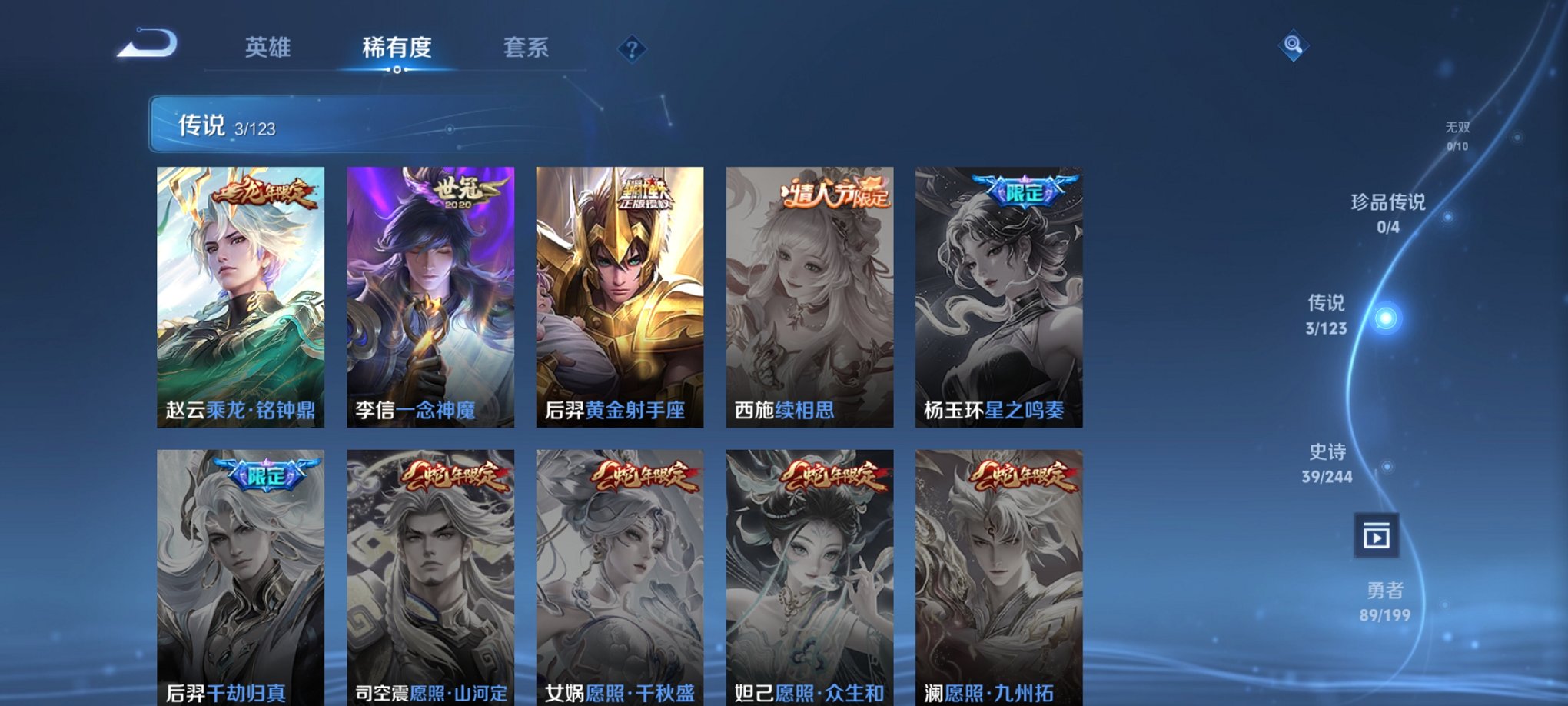 WZCMW3213651王者荣耀账号详情图6