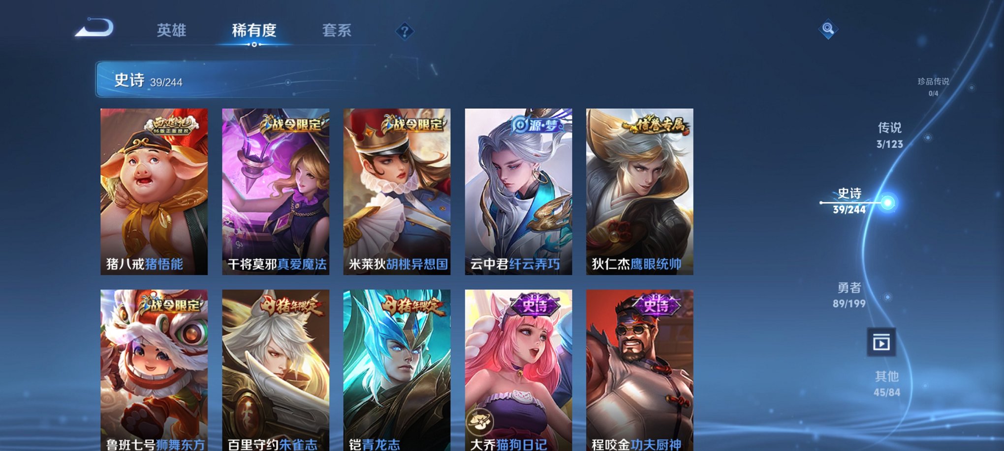 WZCMW3213651王者荣耀账号详情图7