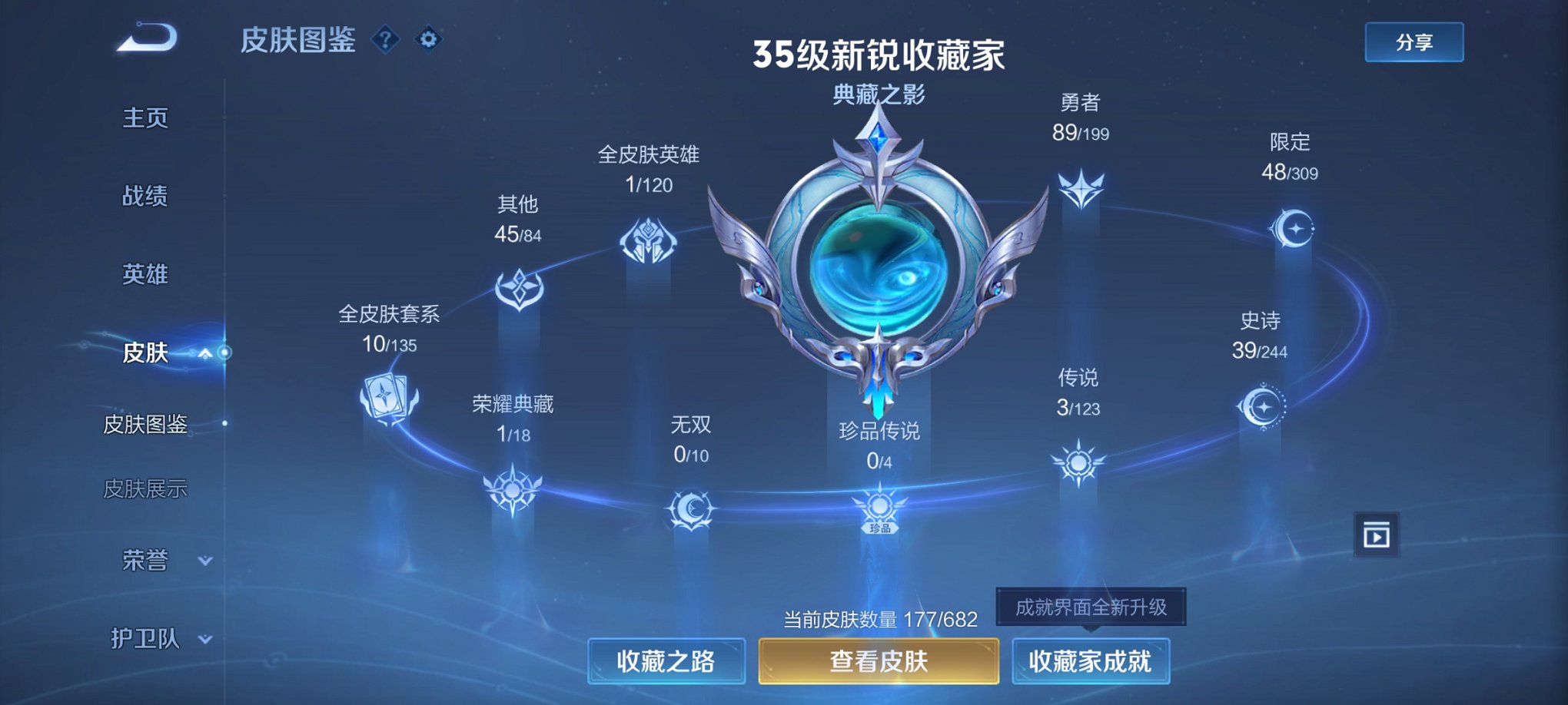 WZCMW3213651王者荣耀账号详情图9