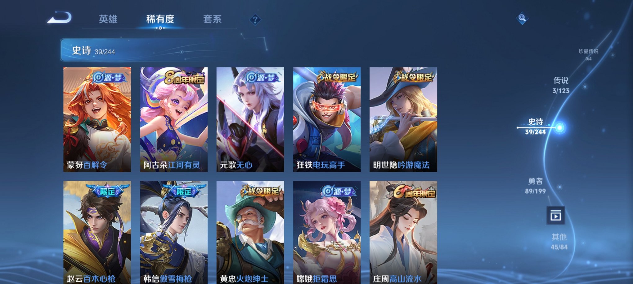 WZCMW3213651王者荣耀账号详情图11