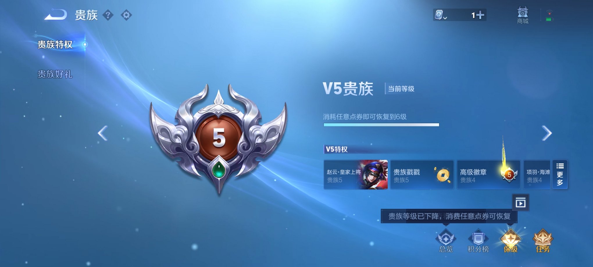 WZCMW3213651王者荣耀账号详情图12