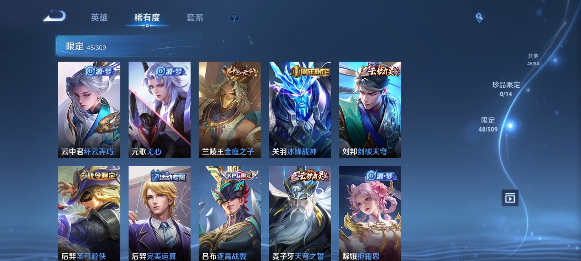 WZCMW3213651王者荣耀账号详情图13