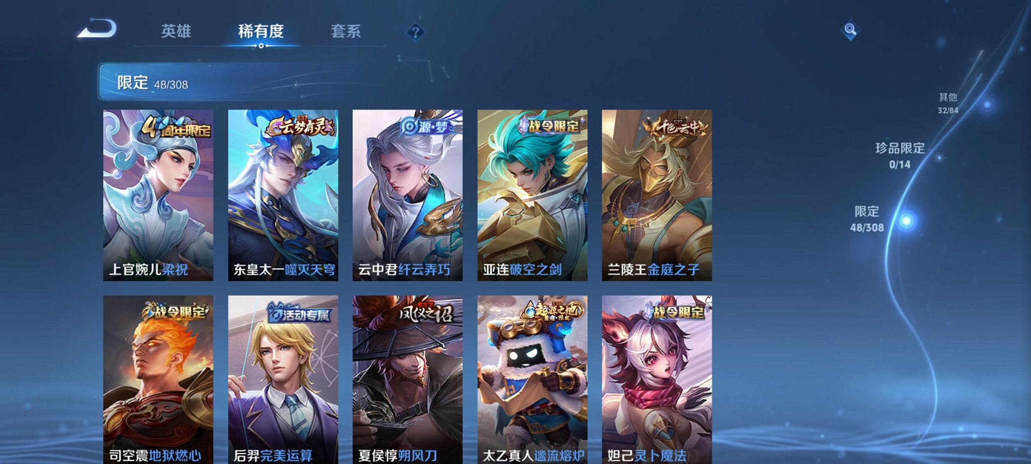 WZCMW3213594王者荣耀账号详情图3 WZCMW3213594王者荣耀账号详情图3