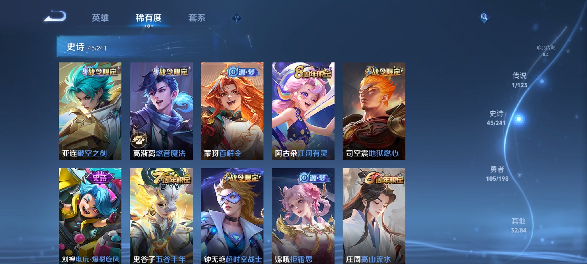 WZCMW3213594王者荣耀账号详情图4 WZCMW3213594王者荣耀账号详情图4