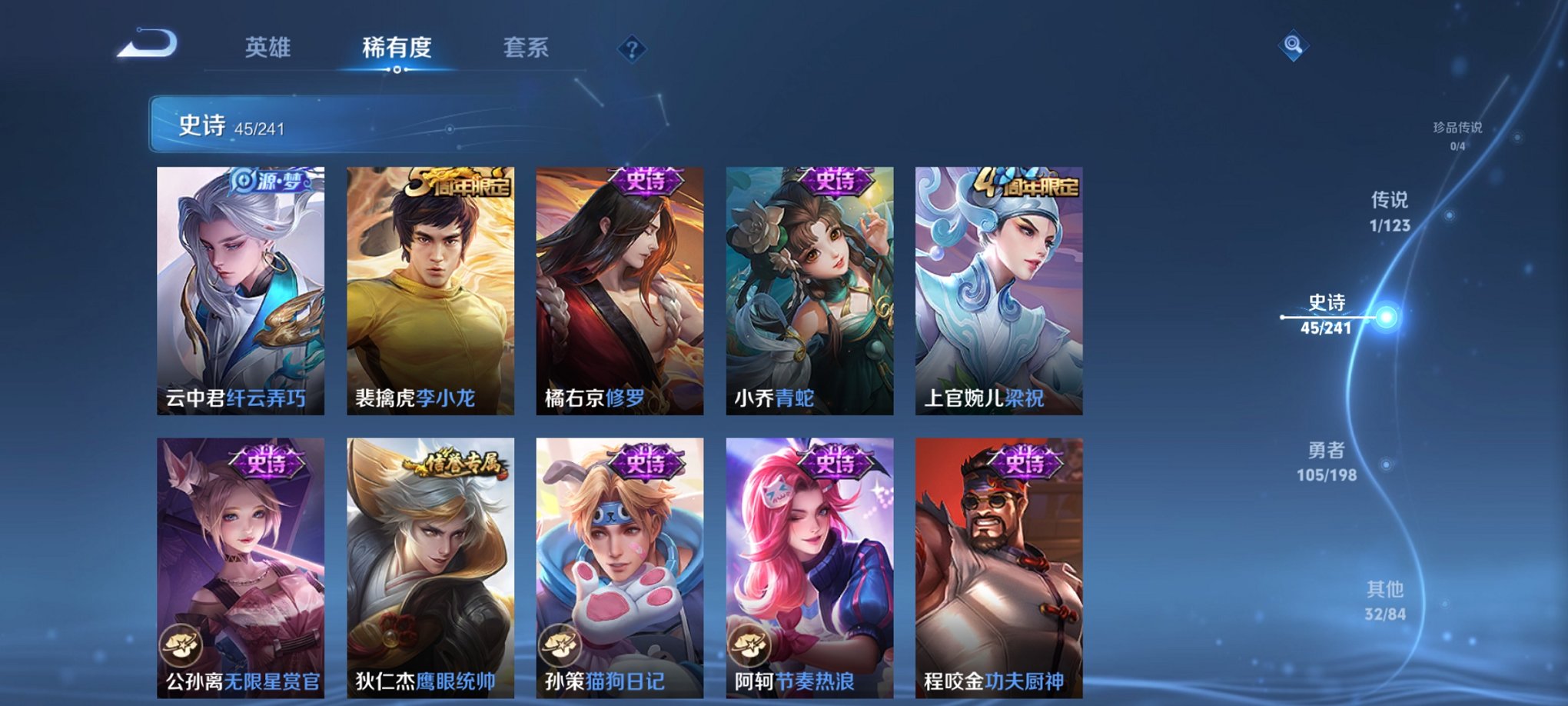 WZCMW3213594王者荣耀账号详情图5 WZCMW3213594王者荣耀账号详情图5