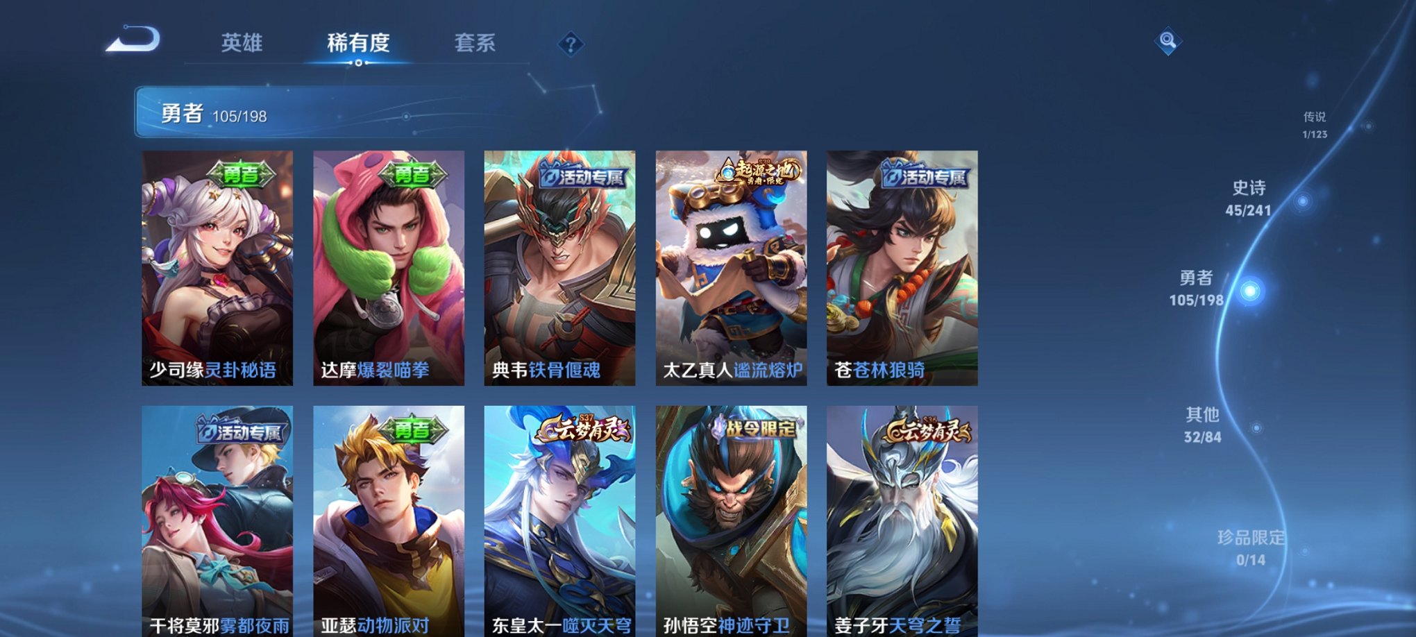 WZCMW3213594王者荣耀账号详情图6 WZCMW3213594王者荣耀账号详情图6