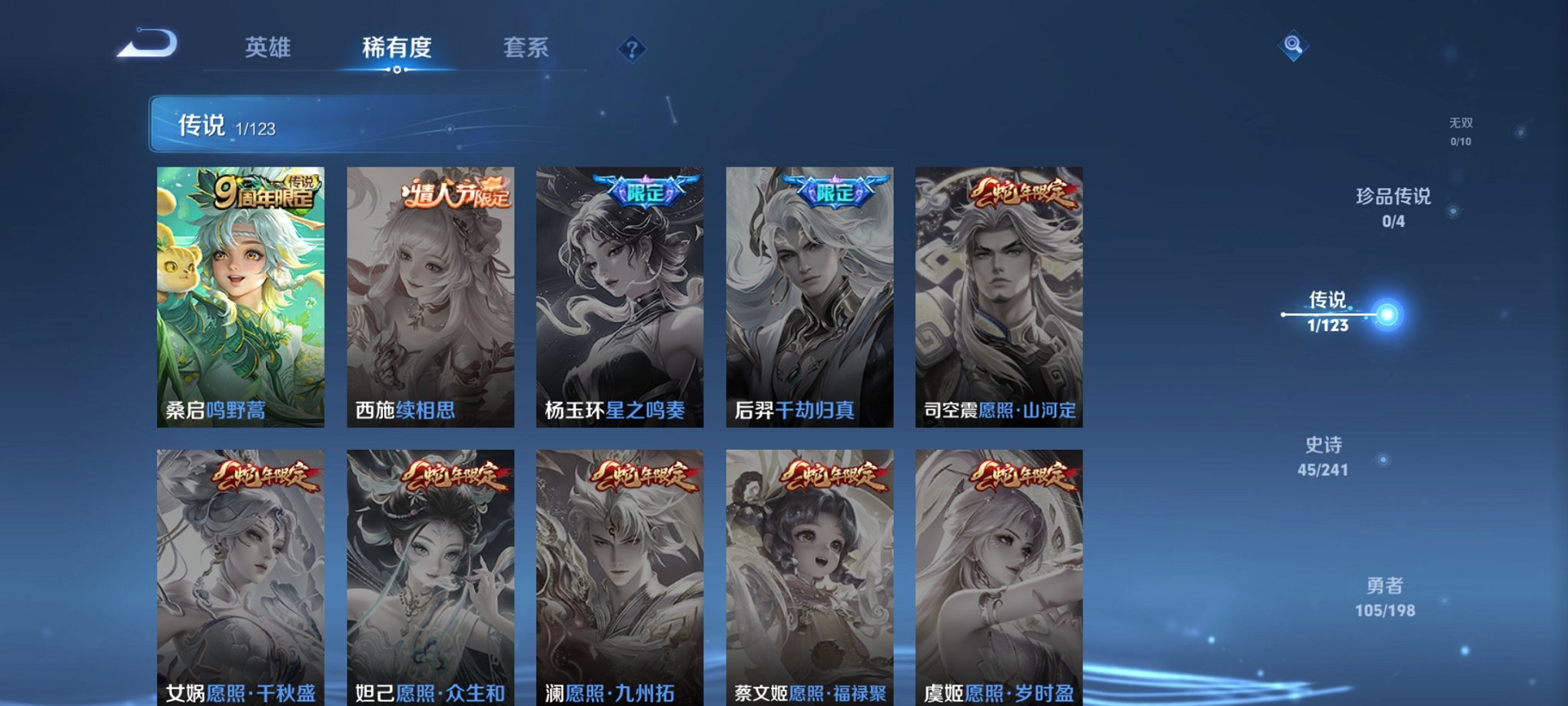 WZCMW3213594王者荣耀账号详情图7 WZCMW3213594王者荣耀账号详情图7