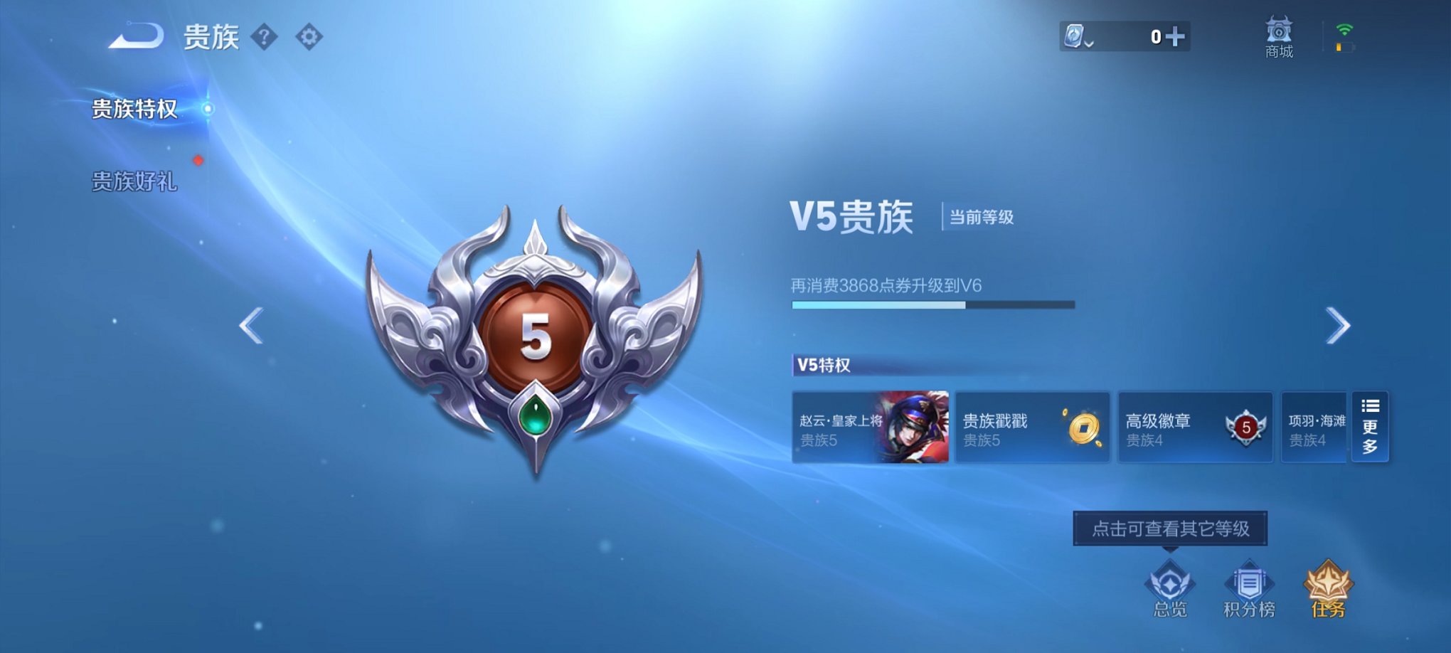 WZCMW3213594王者荣耀账号详情图8 WZCMW3213594王者荣耀账号详情图8