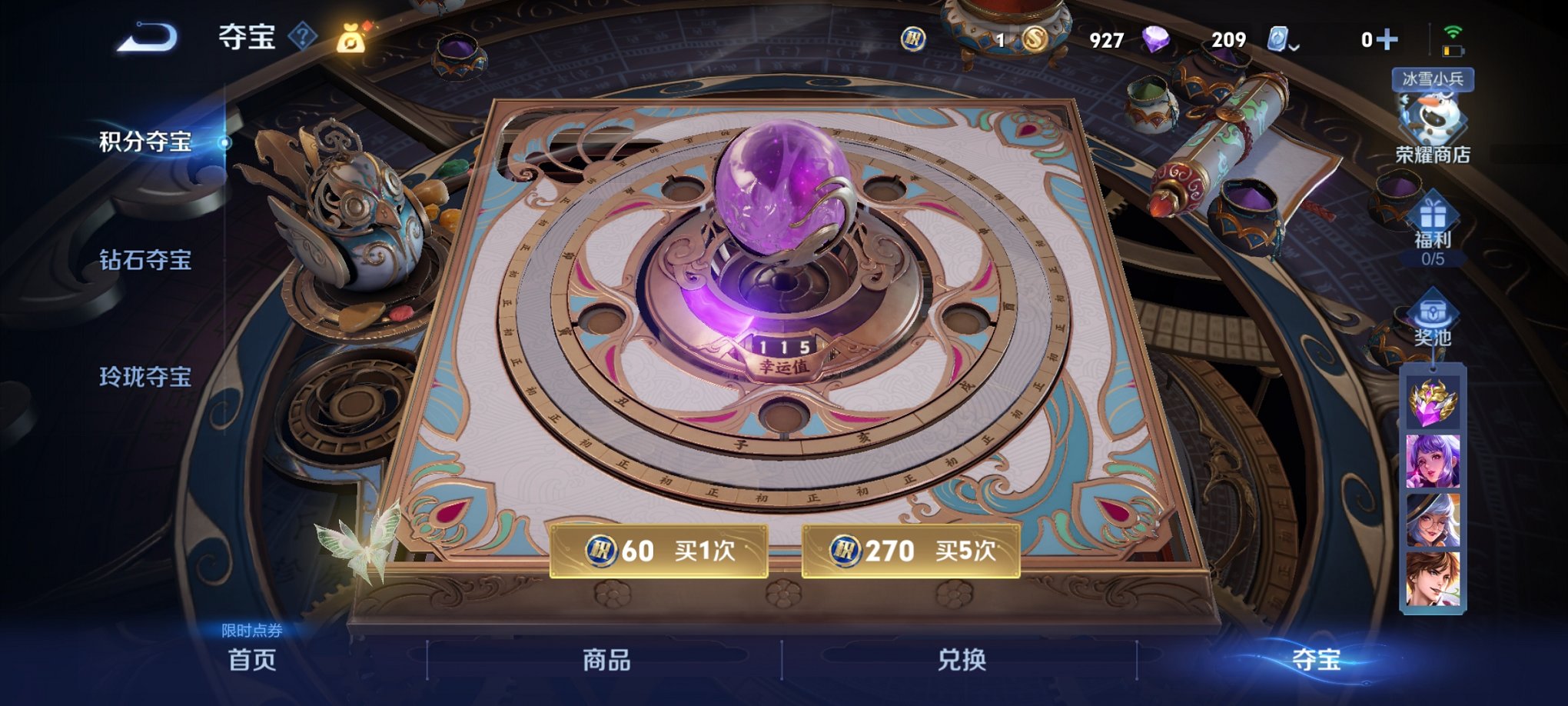 WZCMW3213594王者荣耀账号详情图9 WZCMW3213594王者荣耀账号详情图9