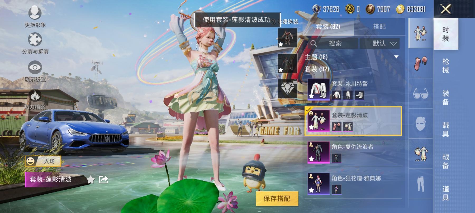 HPCMW3294523和平精英账号详情图3 HPCMW3294523和平精英账号详情图3