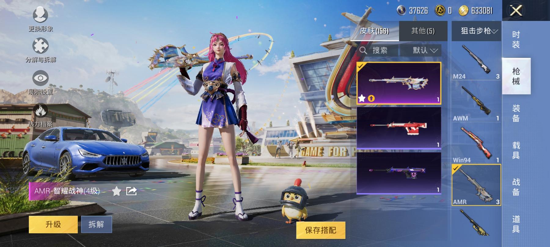 HPCMW3294523和平精英账号详情图4 HPCMW3294523和平精英账号详情图4