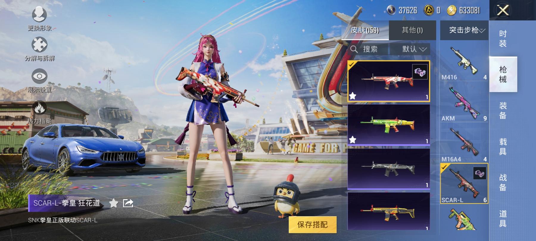HPCMW3294523和平精英账号详情图6 HPCMW3294523和平精英账号详情图6