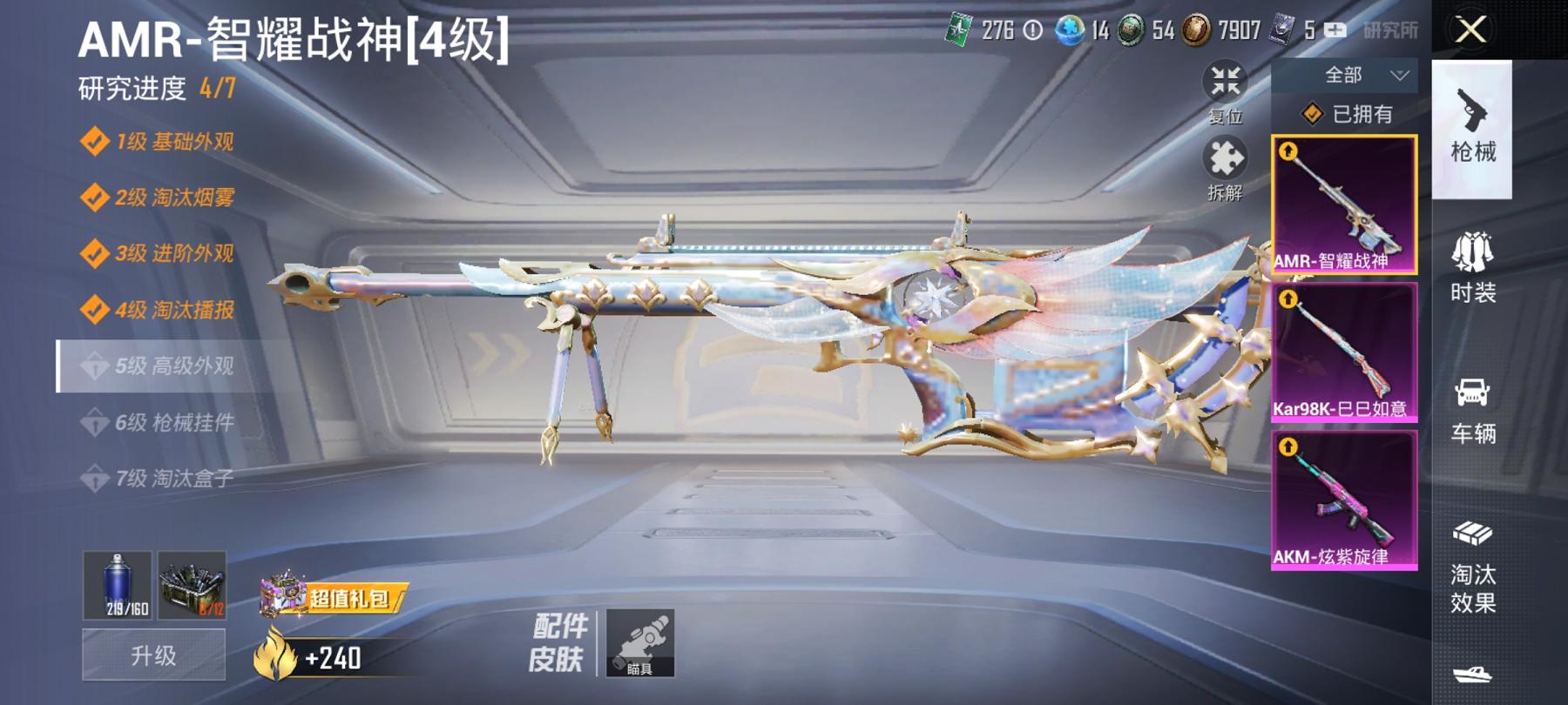 HPCMW3294523和平精英账号详情图10 HPCMW3294523和平精英账号详情图10