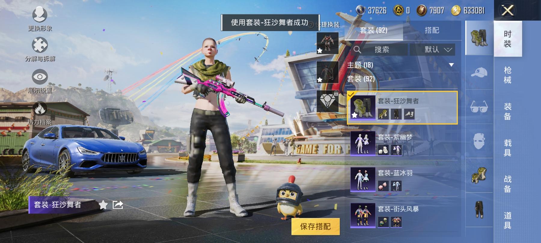 HPCMW3294523和平精英账号详情图12 HPCMW3294523和平精英账号详情图12