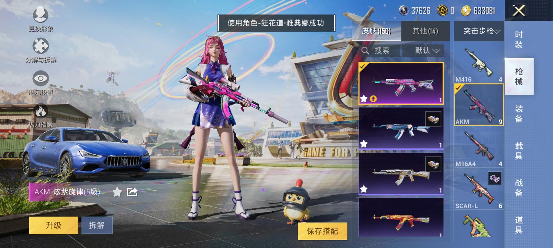 HPCMW3294523和平精英账号详情图13 HPCMW3294523和平精英账号详情图13