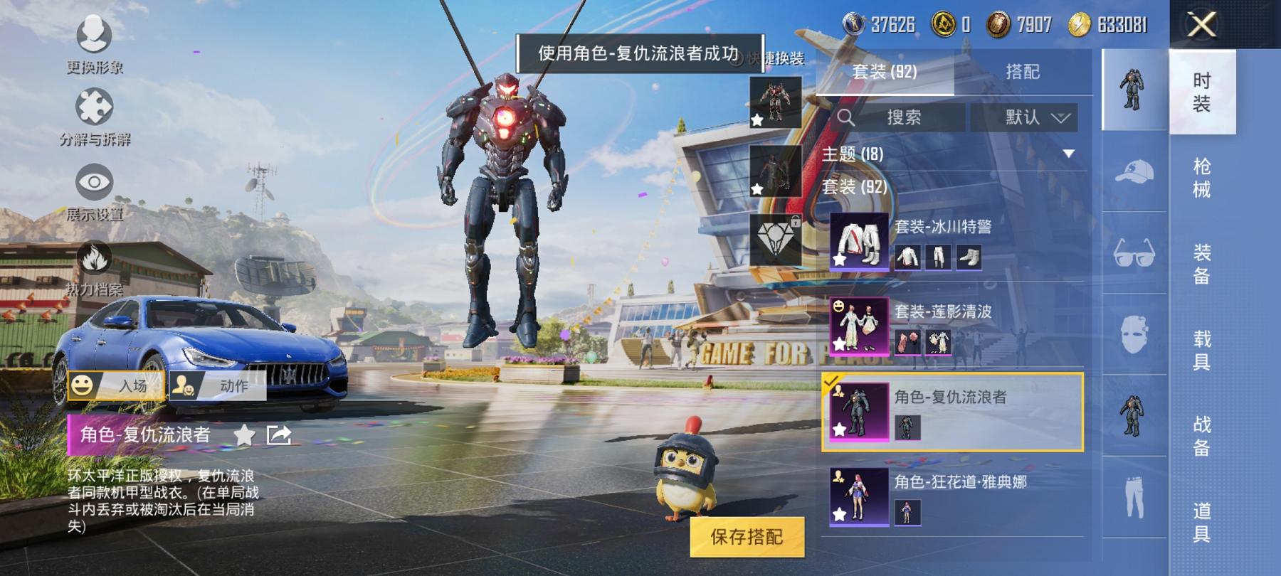 HPCMW3294523和平精英账号详情图14 HPCMW3294523和平精英账号详情图14