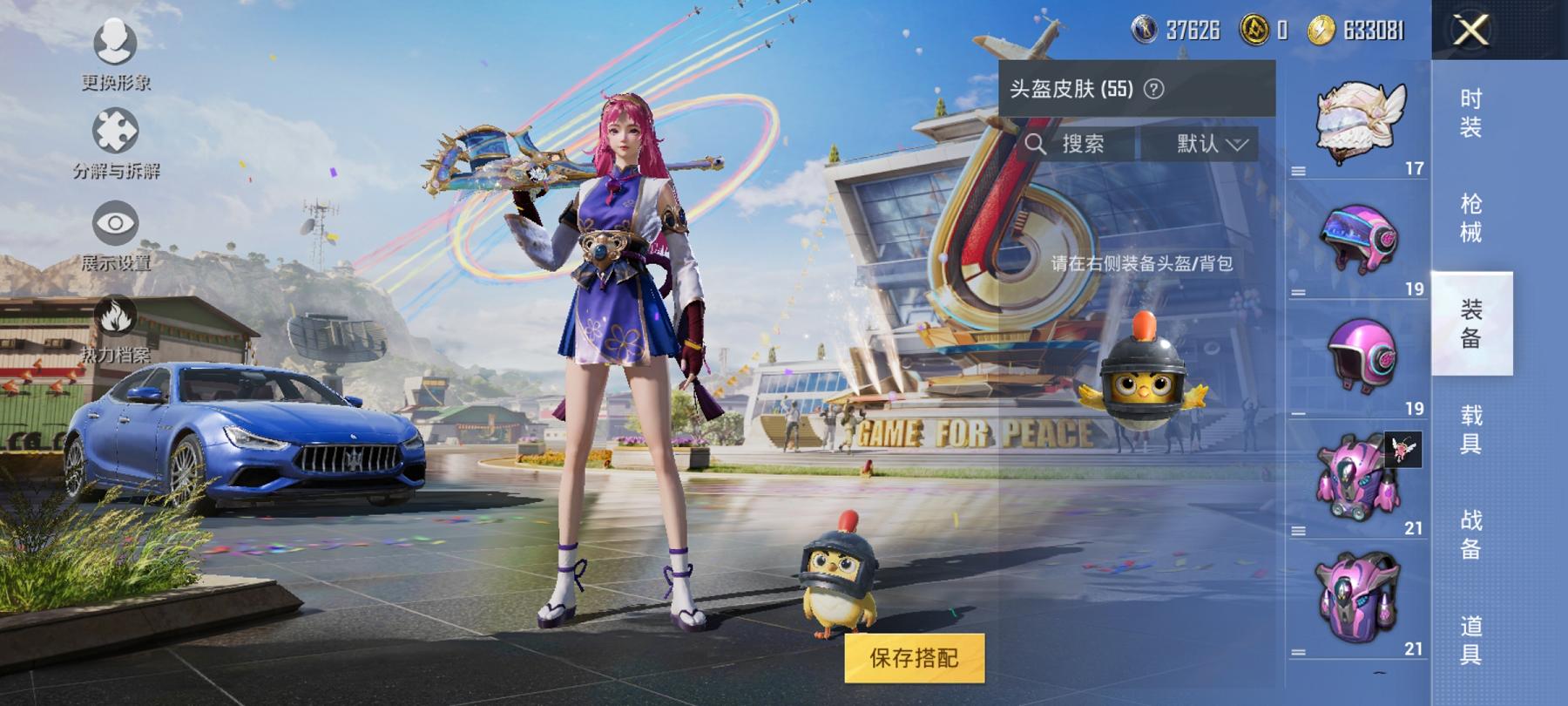 HPCMW3294523和平精英账号详情图16 HPCMW3294523和平精英账号详情图16