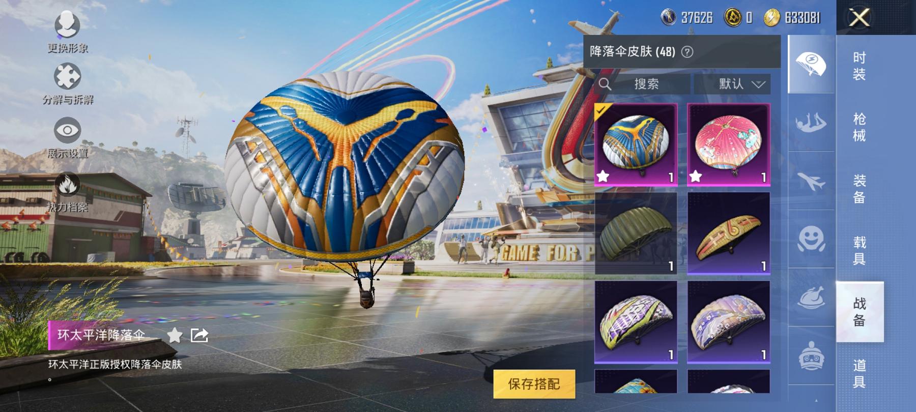HPCMW3294523和平精英账号详情图17 HPCMW3294523和平精英账号详情图17